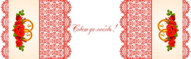 Рушник для каравая на свадьбу
